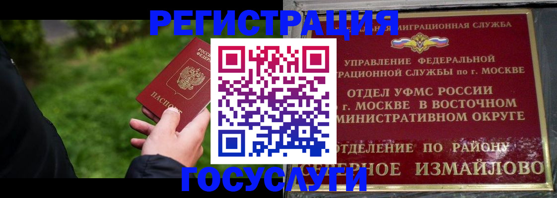 временная регистрация поиск в Пересвете