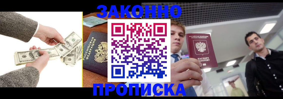прописка иностранных граждан в Пересвете