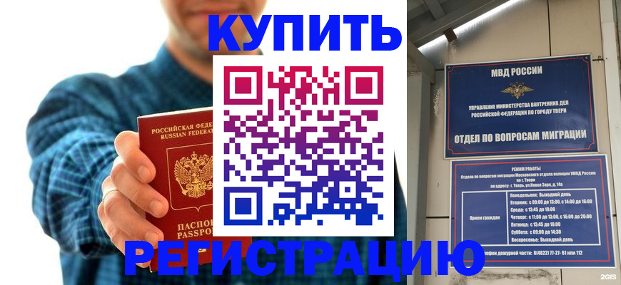 временная регистрация надежно в Пересвете